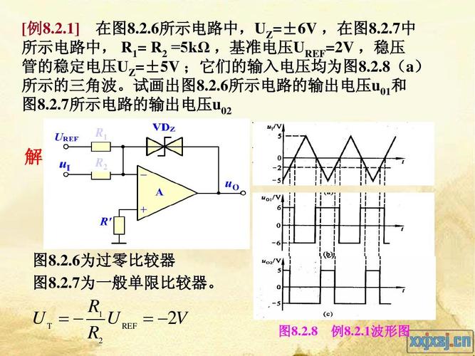电压比较器传输特性(电压比较器传输特性实验)-图2 电压比较器传输特性(电压比较器传输特性实验)-图2