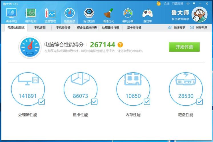 包含鲁大师手机和电脑跑分的词条-图3 包含鲁大师手机和电脑跑分的词条-图3
