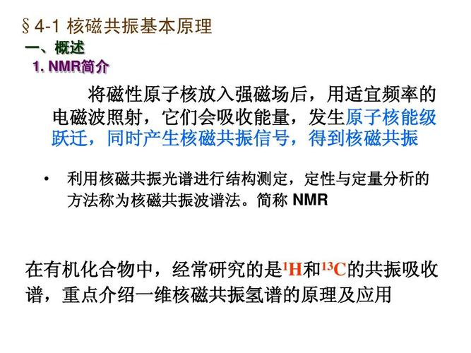 磁共振电能传输效率(核磁共振是利用电磁波吗)-图3 磁共振电能传输效率(核磁共振是利用电磁波吗)-图3