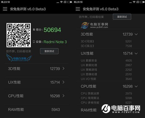 3s红米跑分的简单介绍-图3 3s红米跑分的简单介绍-图3