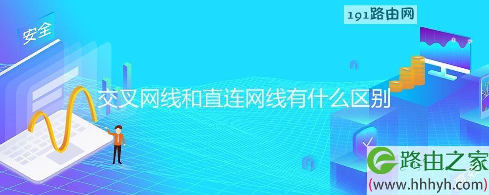 网线直连传输速率(网线直连传输慢)-图2 网线直连传输速率(网线直连传输慢)-图2