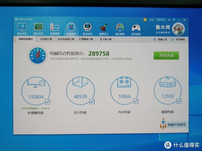 8550跑分鲁大师的简单介绍-图3 8550跑分鲁大师的简单介绍-图3
