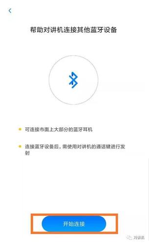 蓝牙传输的优缺（蓝牙传输对人体有害吗）