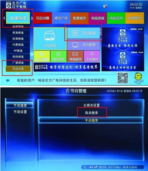 有线电视上传输频点(有线电视上传输频点怎么设置)-图3 有线电视上传输频点(有线电视上传输频点怎么设置)-图3