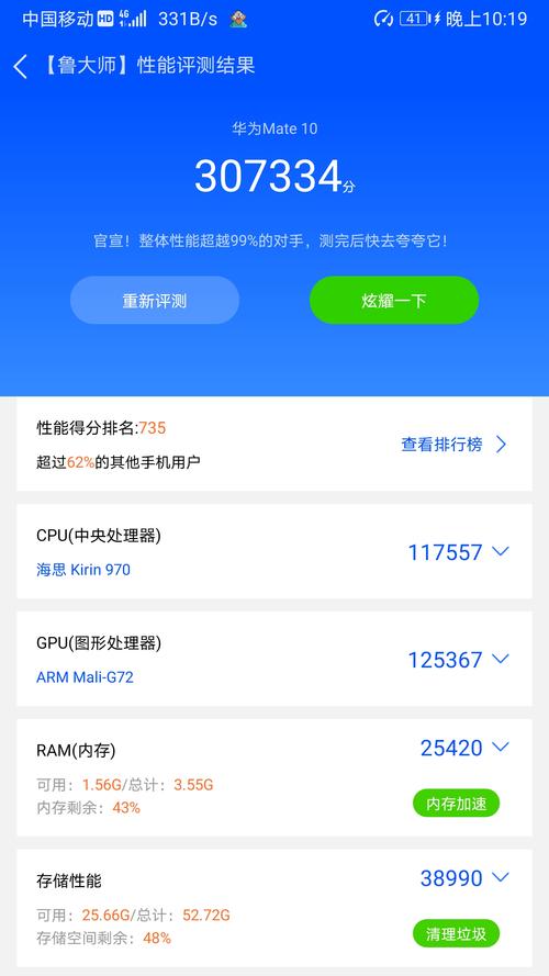华为麒麟970跑分的简单介绍-图2 华为麒麟970跑分的简单介绍-图2