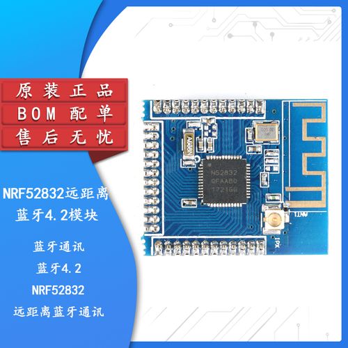 nrf52832传输速度(nrf52832最远传输距离)-图3 nrf52832传输速度(nrf52832最远传输距离)-图3