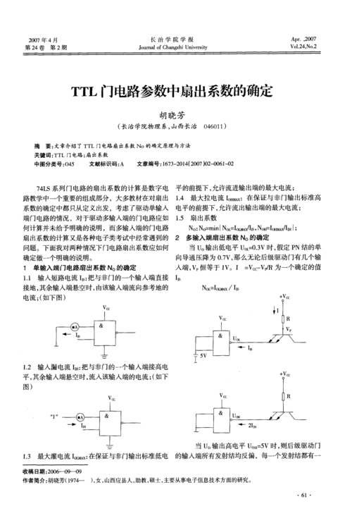 ttl传输速率是多少（ttl数据）