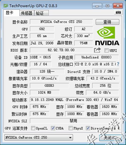 电脑显卡跑分有什么用的简单介绍-图3 电脑显卡跑分有什么用的简单介绍-图3