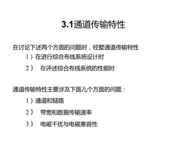 传输技术指标(传输技术分类)-图3 传输技术指标(传输技术分类)-图3