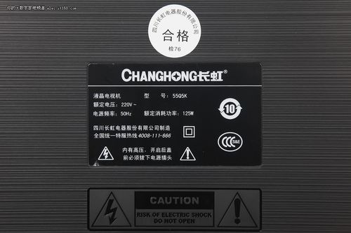 关于长虹s18跑分的信息-图2 关于长虹s18跑分的信息-图2
