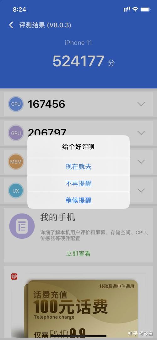 关于跑分38万手机的信息-图3 关于跑分38万手机的信息-图3