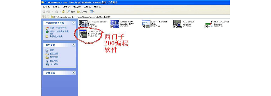 西门子字传输（西门子传输软件使用）