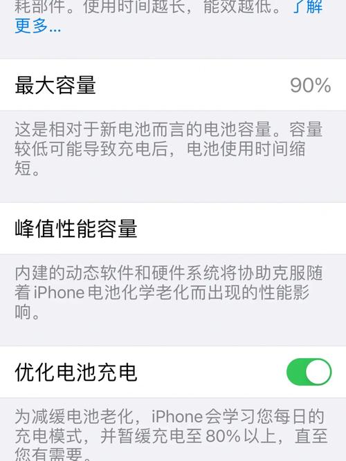 包含苹果电池跑分的词条-图2 包含苹果电池跑分的词条-图2