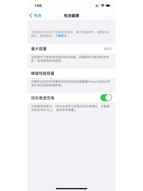 包含苹果电池跑分的词条-图3 包含苹果电池跑分的词条-图3
