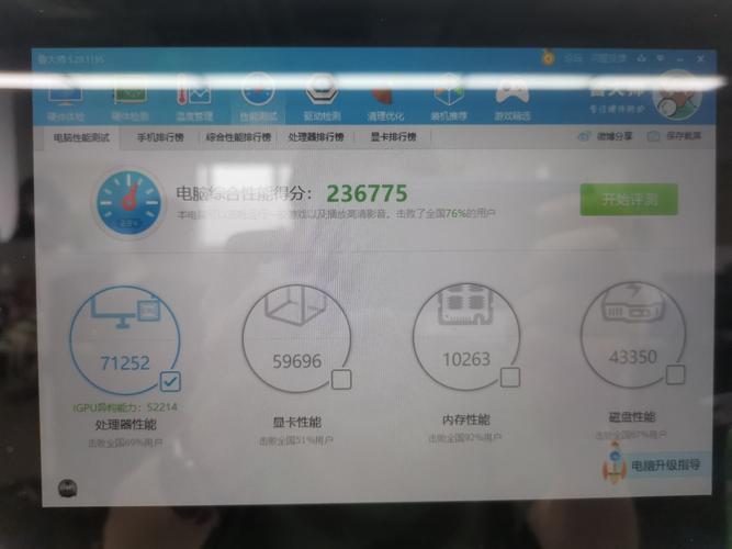 至强e31220鲁大师跑分的简单介绍-图1 至强e31220鲁大师跑分的简单介绍-图1