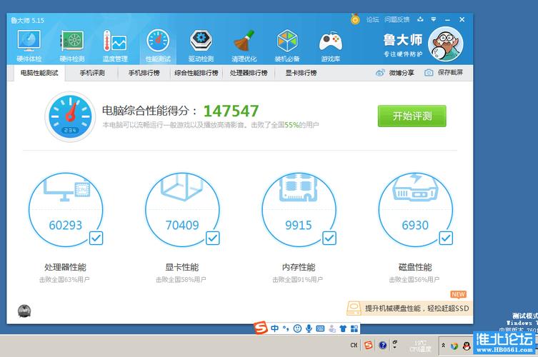 至强e31220鲁大师跑分的简单介绍-图2 至强e31220鲁大师跑分的简单介绍-图2