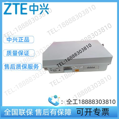 中兴基站传输协议(中兴通讯传输设备)-图3 中兴基站传输协议(中兴通讯传输设备)-图3