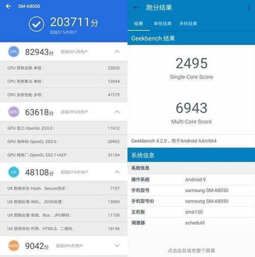 怎么查手机cpu跑分的简单介绍-图2 怎么查手机cpu跑分的简单介绍-图2
