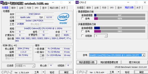 关于笔记本n3160跑分的信息-图2 关于笔记本n3160跑分的信息-图2