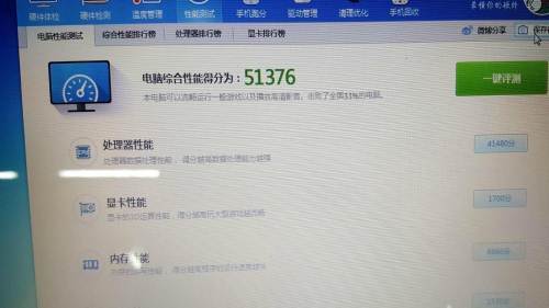 关于笔记本n3160跑分的信息-图3 关于笔记本n3160跑分的信息-图3