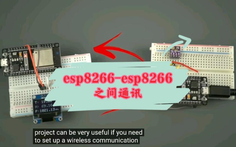 8266音频传输（8266接收数据）