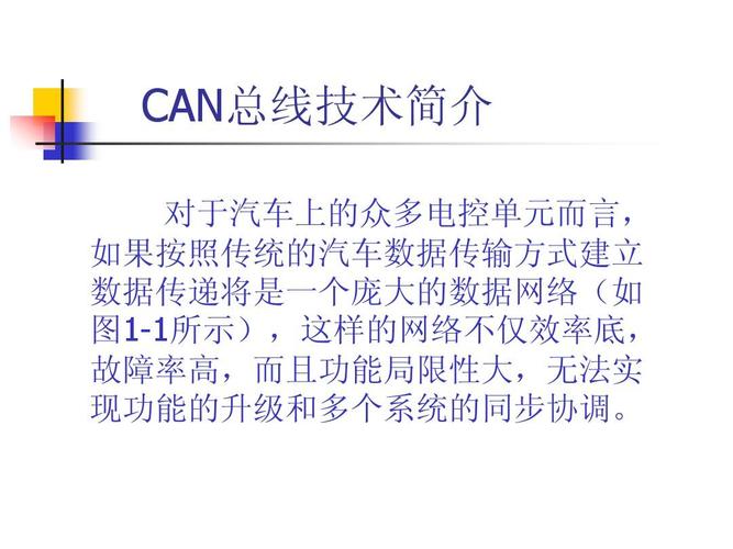 can线传输数据是多少(can线的传输速率有几种)-图3 can线传输数据是多少(can线的传输速率有几种)-图3