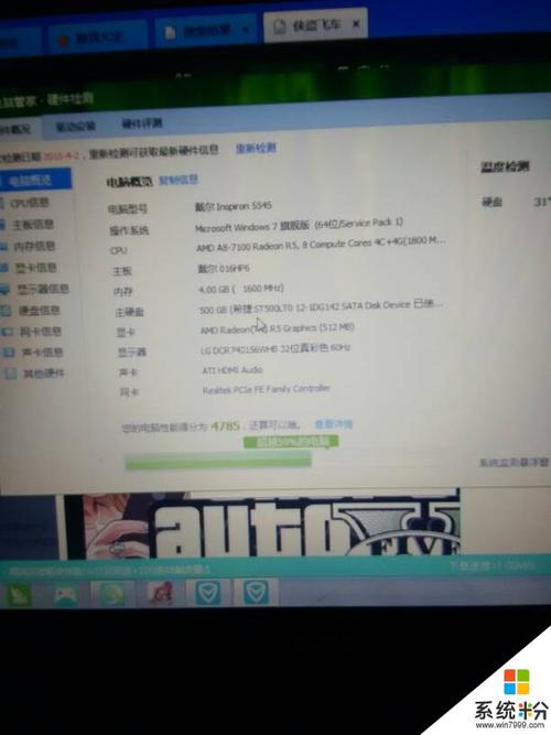 关于水货笔记本跑分的信息-图2 关于水货笔记本跑分的信息-图2