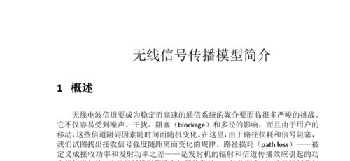 信号传输模型（信号传输模型有哪些）