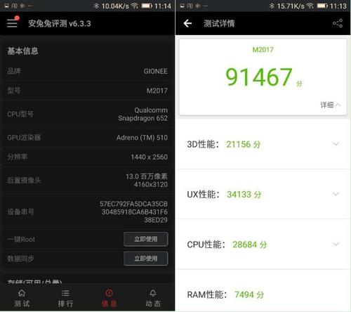 金立金钢2跑分的简单介绍-图3 金立金钢2跑分的简单介绍-图3