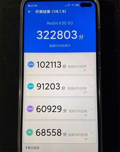 小米k30的跑分的简单介绍