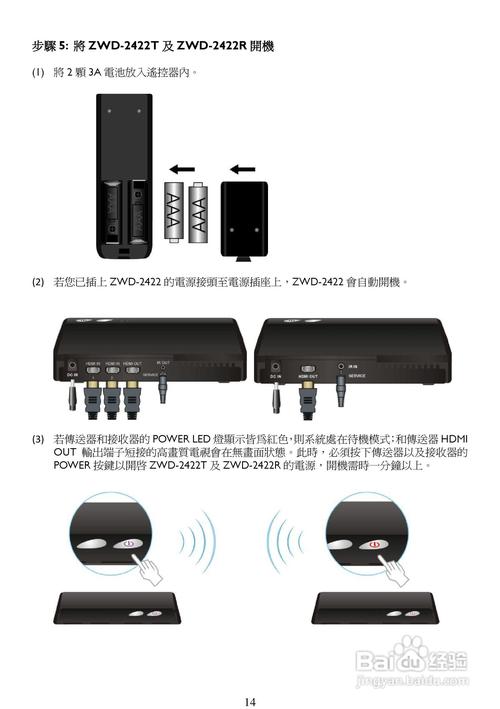 高清无线传输（无线高清影音传输器怎么用）