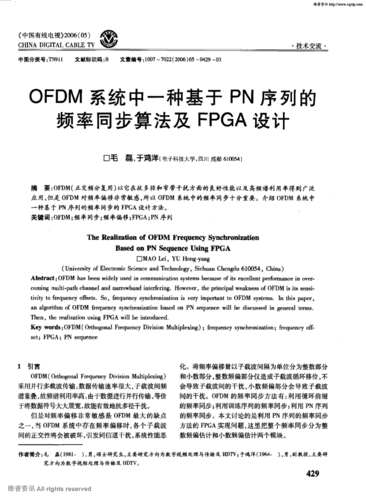 抗多径传输(简要说明抗多径干扰和抗多址干扰对扩频码的要求一样吗)-图3 抗多径传输(简要说明抗多径干扰和抗多址干扰对扩频码的要求一样吗)-图3
