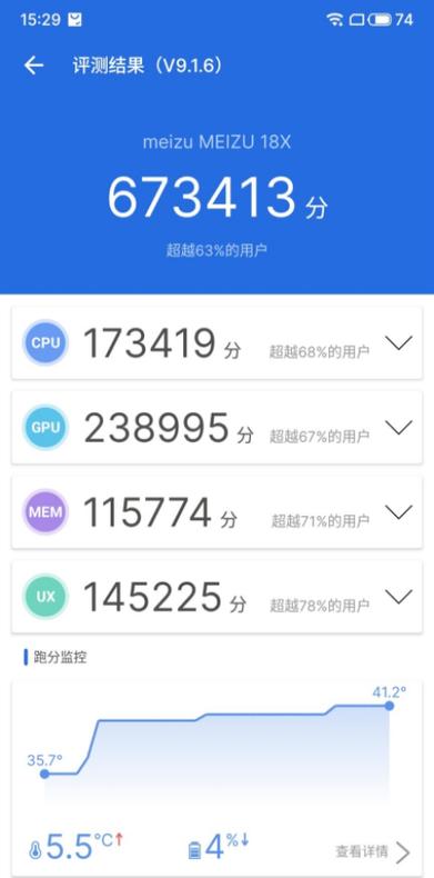 魅族m2跑分的简单介绍