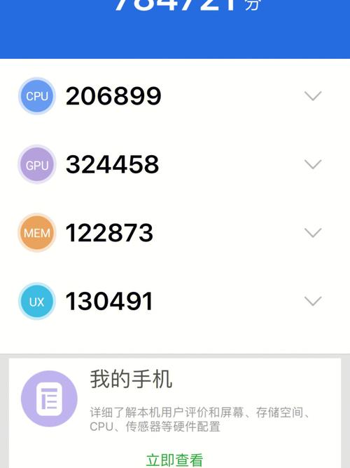 手机安兔兔评测跑分测试的简单介绍-图1 手机安兔兔评测跑分测试的简单介绍-图1