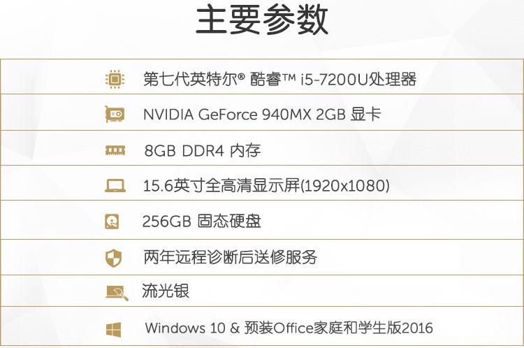 关于戴尔灵越燃7000跑分的信息