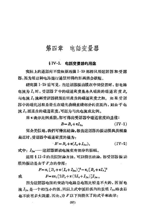包含电路传输的最大效率的词条-图3 包含电路传输的最大效率的词条-图3