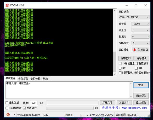stm32数据传输乱码(stm32传输文件)-图2 stm32数据传输乱码(stm32传输文件)-图2
