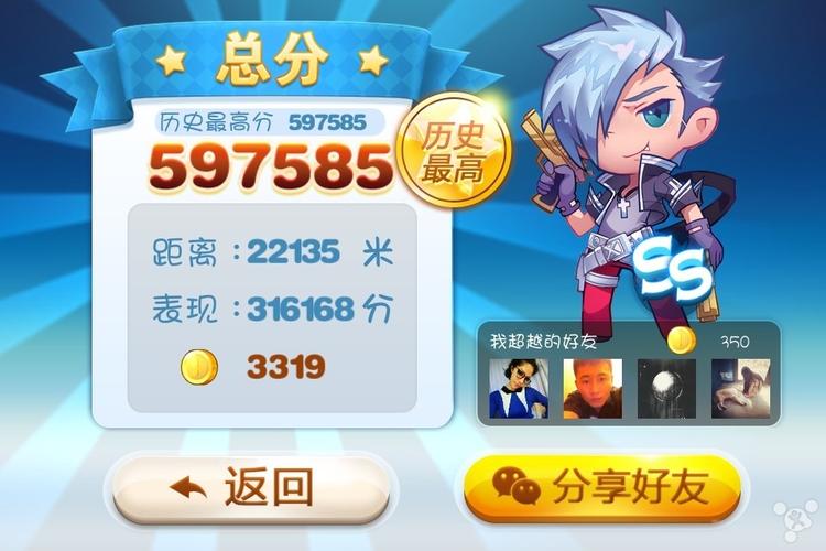 ios跑酷刷分（ios的跑酷游戏）