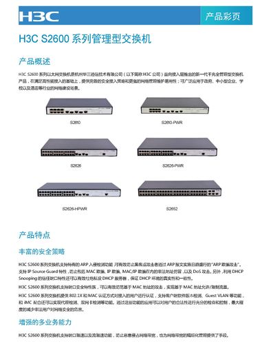 百m交换机传输速度(100兆交换机最大数据传输速率)-图1 百m交换机传输速度(100兆交换机最大数据传输速率)-图1