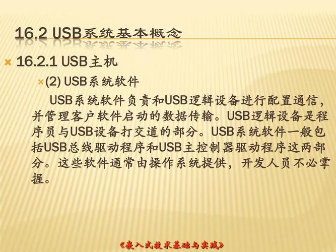 usb传输协议（usb传输协议哪些是由硬件决定的）
