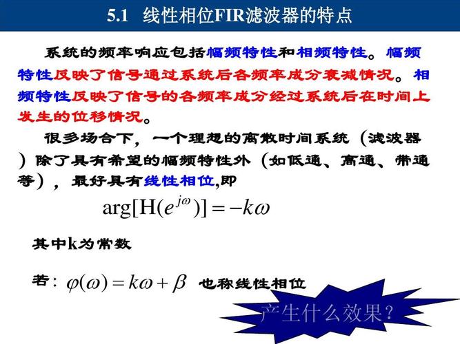 理想低通传输特性(理想低通传输特性,频带利用率为多少)-图2 理想低通传输特性(理想低通传输特性,频带利用率为多少)-图2