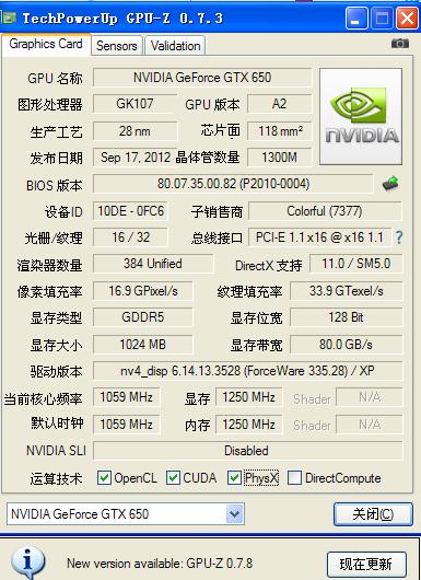 七彩虹7750跑分多少的简单介绍