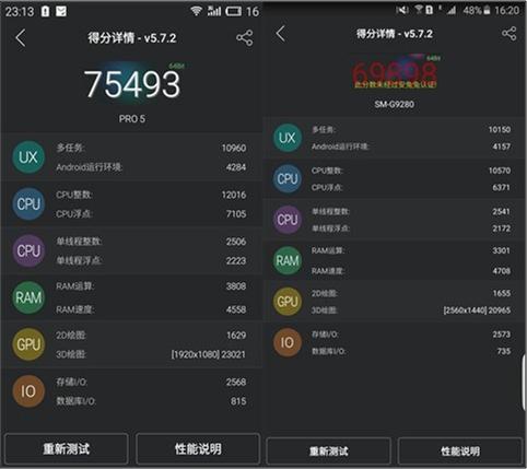 魅族pro5跑分有假的简单介绍