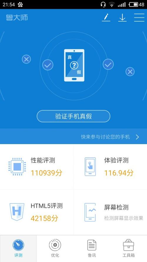 魅族pro5跑分有假的简单介绍-图3 魅族pro5跑分有假的简单介绍-图3