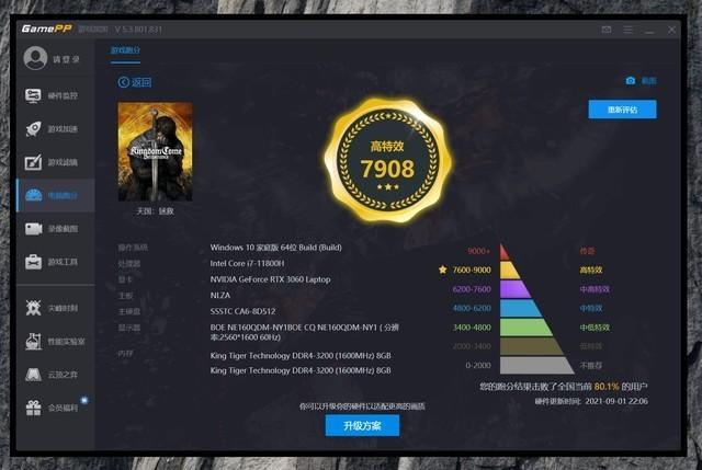 三星奥德赛游戏本跑分的简单介绍-图2 三星奥德赛游戏本跑分的简单介绍-图2
