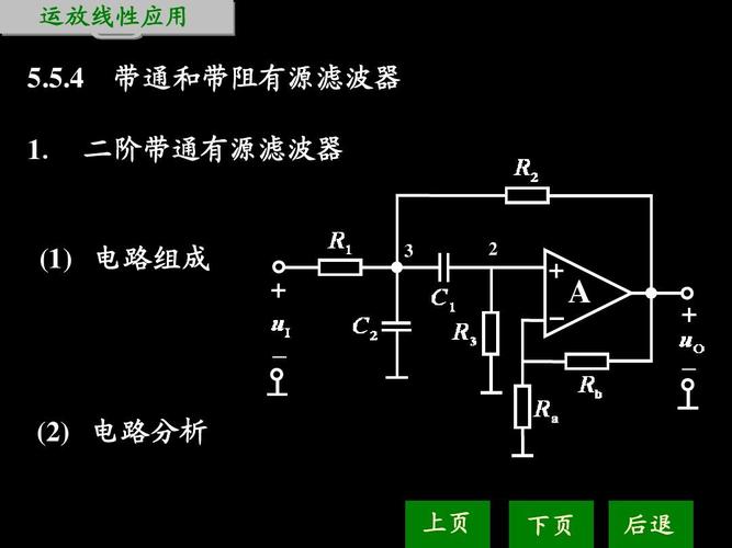 二阶有源滤波器传输（二阶有源滤波器的功能）