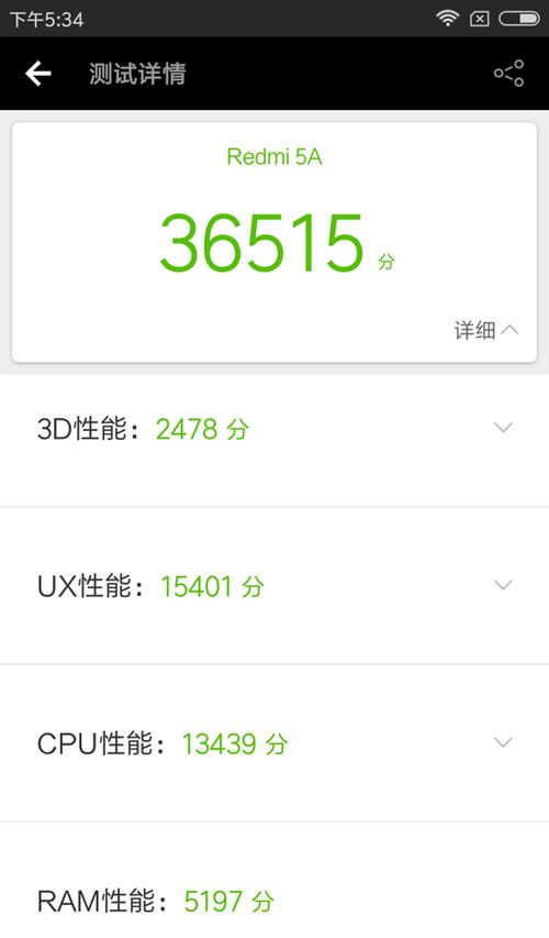 包含红米3跑分是多少的词条-图2 包含红米3跑分是多少的词条-图2