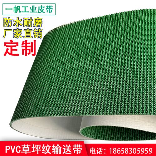 PVC传输带测量（传送带pvc与pu皮带区别）