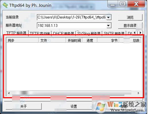 tftp无法传输文件(tftp如何传输文件夹)-图3 tftp无法传输文件(tftp如何传输文件夹)-图3