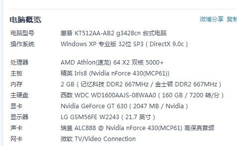 翔升gt6301gd3跑分的简单介绍-图3 翔升gt6301gd3跑分的简单介绍-图3